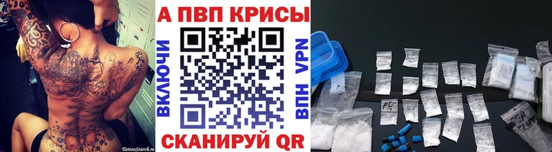 A-PVP Crystall  Купить закладки  Константиновск 