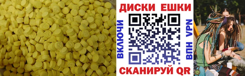 Ecstasy таблы  Купить закладки  Константиновск 