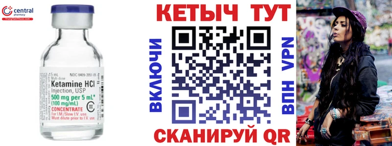 Кетамин VHQ  Купить  Константиновск 