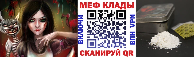 Купить  Константиновск  МЕФ VHQ 