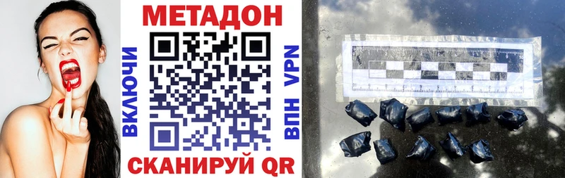 Купить где  Константиновск  МЕТАДОН methadone 