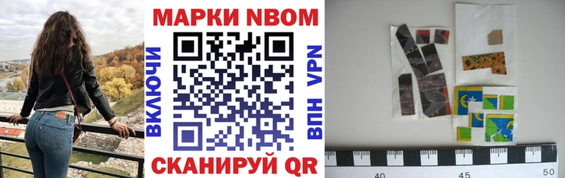Купить  Константиновск  Марки NBOMe 1500мкг 