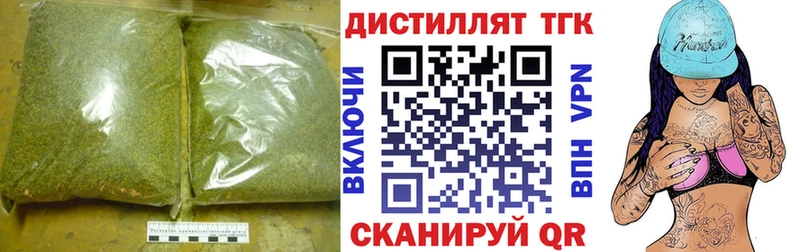 Дистиллят ТГК THC oil Константиновск
